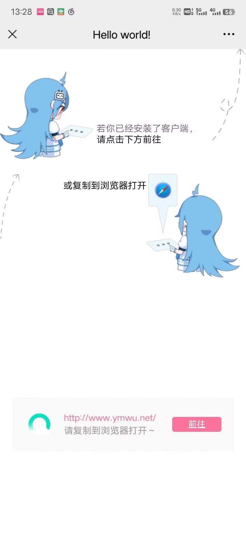 emlogPro博客防红跳转插件源码 - 源空间