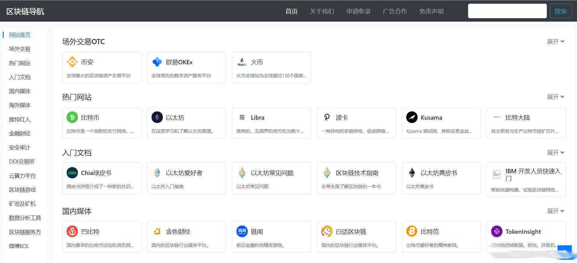 WordPress导航主题 Haoz1234导航主题v1.2版本 - 源空间