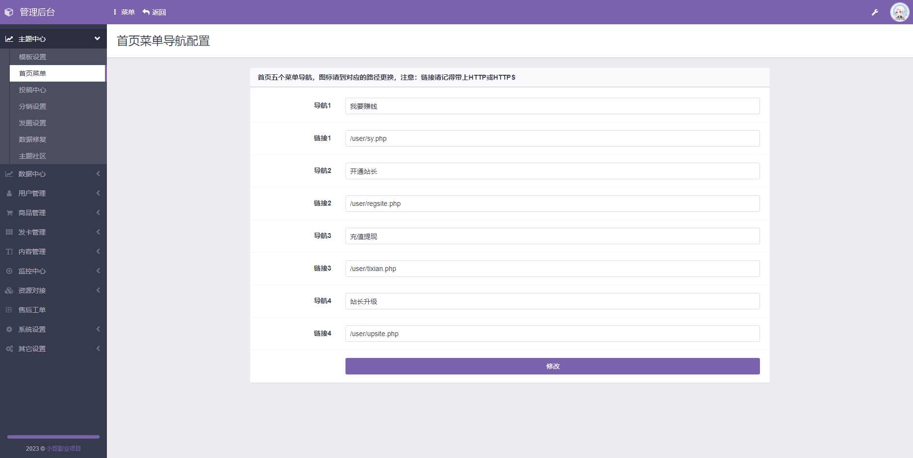 图片[3] - 彩虹商城时光模板系统4.20更新功能修复 - 源空间