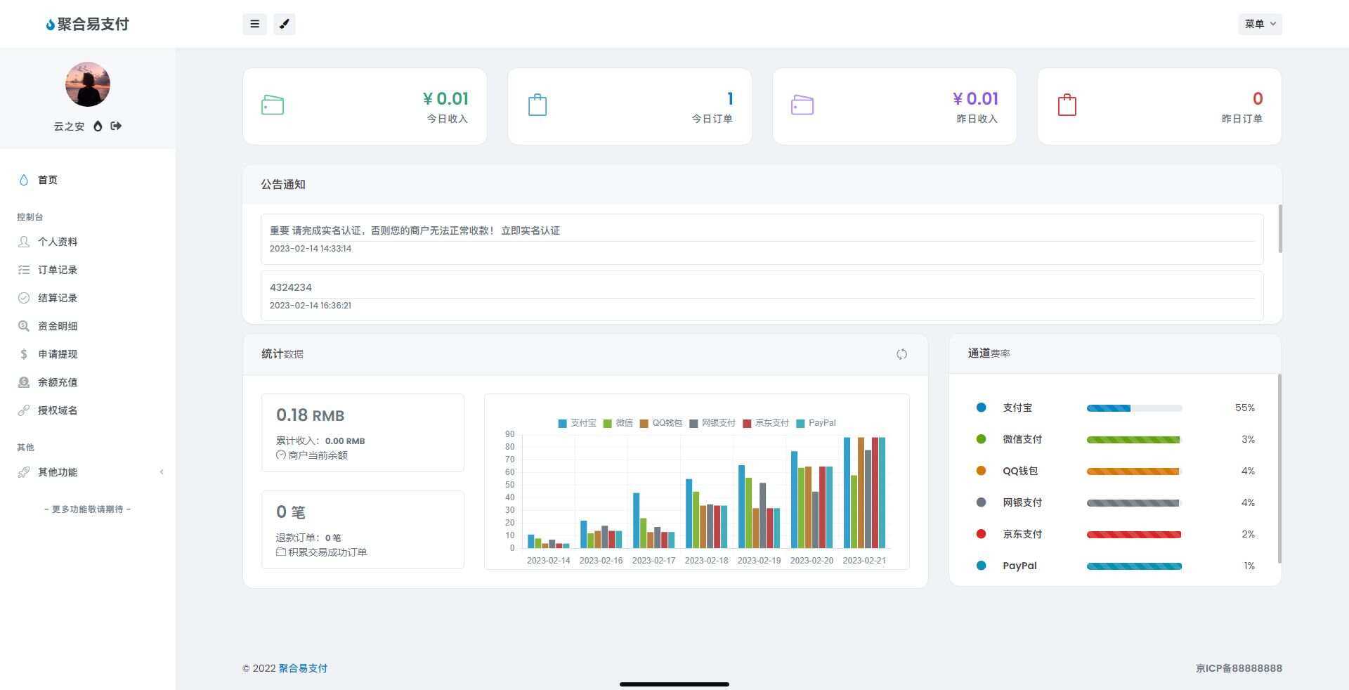 图片[2] - oneThemeV1.0.4免费易支付模板 无需授权 - 源空间