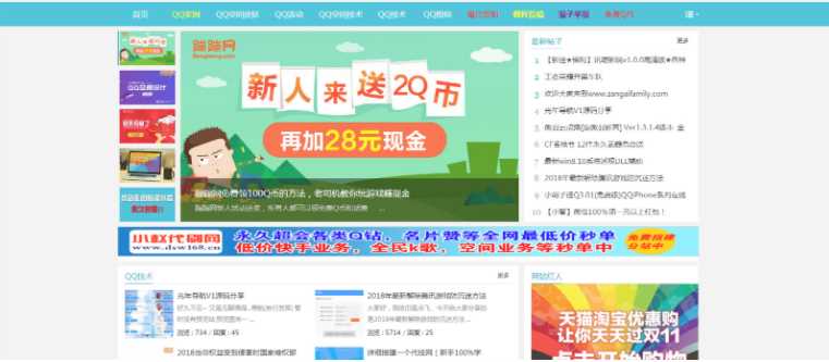 QQ粉丝网论坛模Discuz板源码分享 - 源空间
