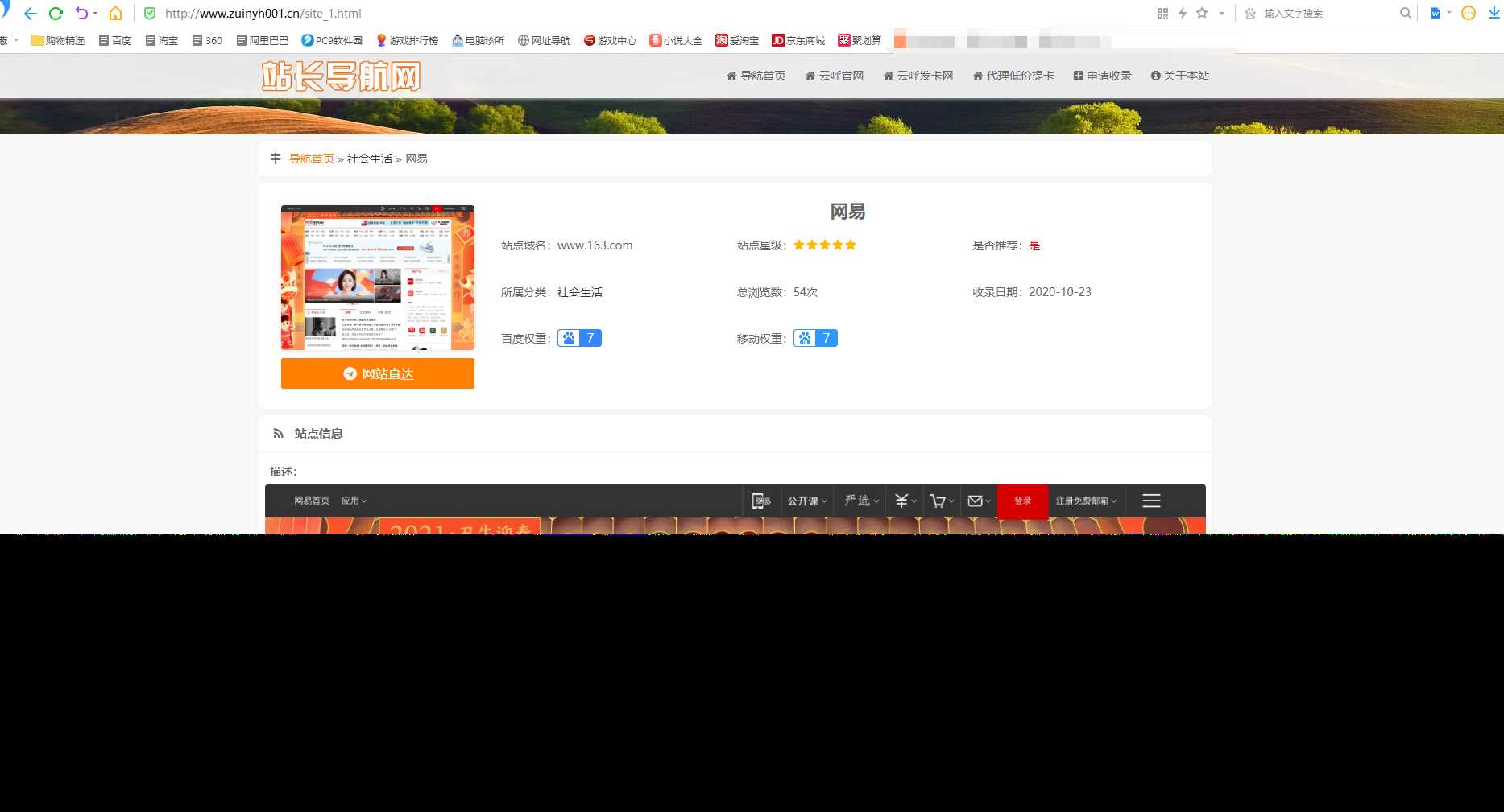 图片[2] - 站长导航系统源码 修复版 - 源空间