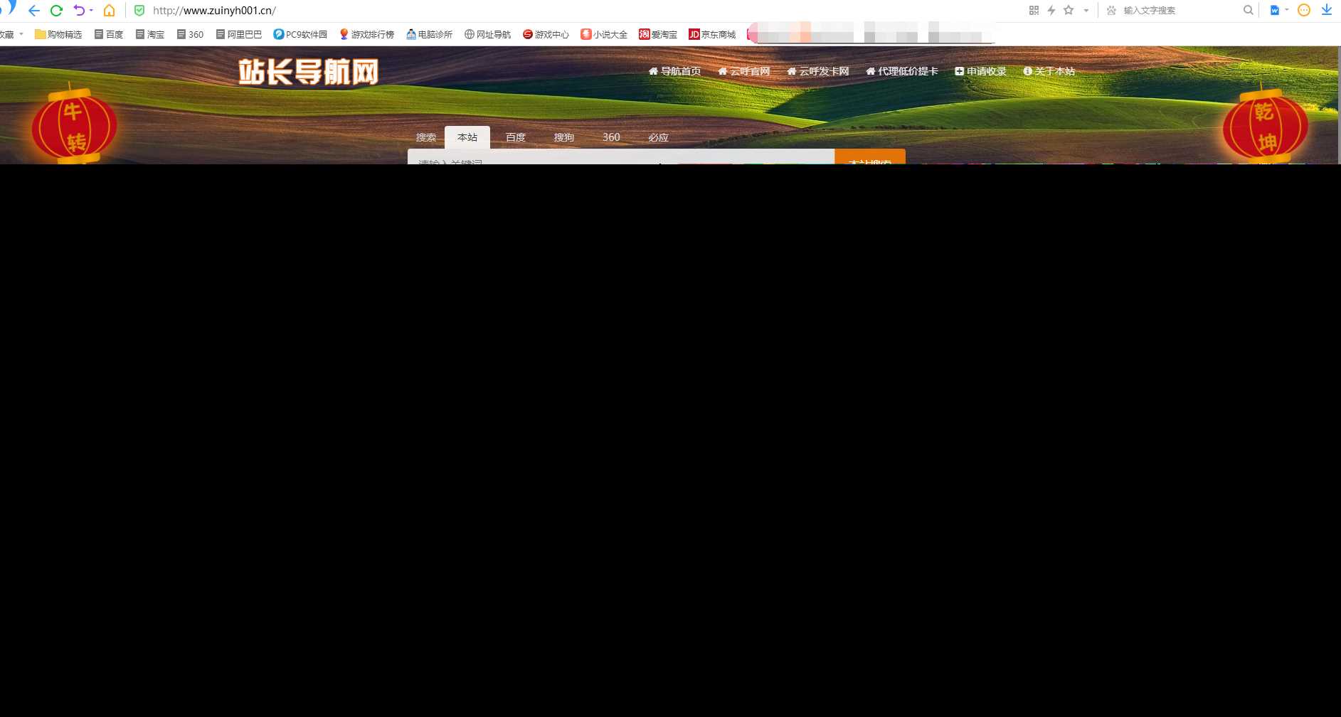 站长导航系统源码 修复版 - 源空间