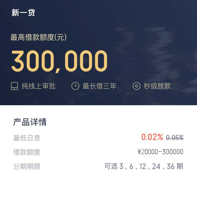 2023年小额贷款源码新增推广APP下载页 - 源空间