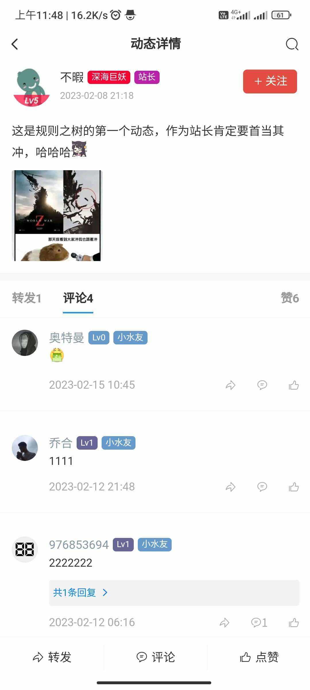 图片[3] - RuleApp1.4.0 文章社区客户端 - 源空间