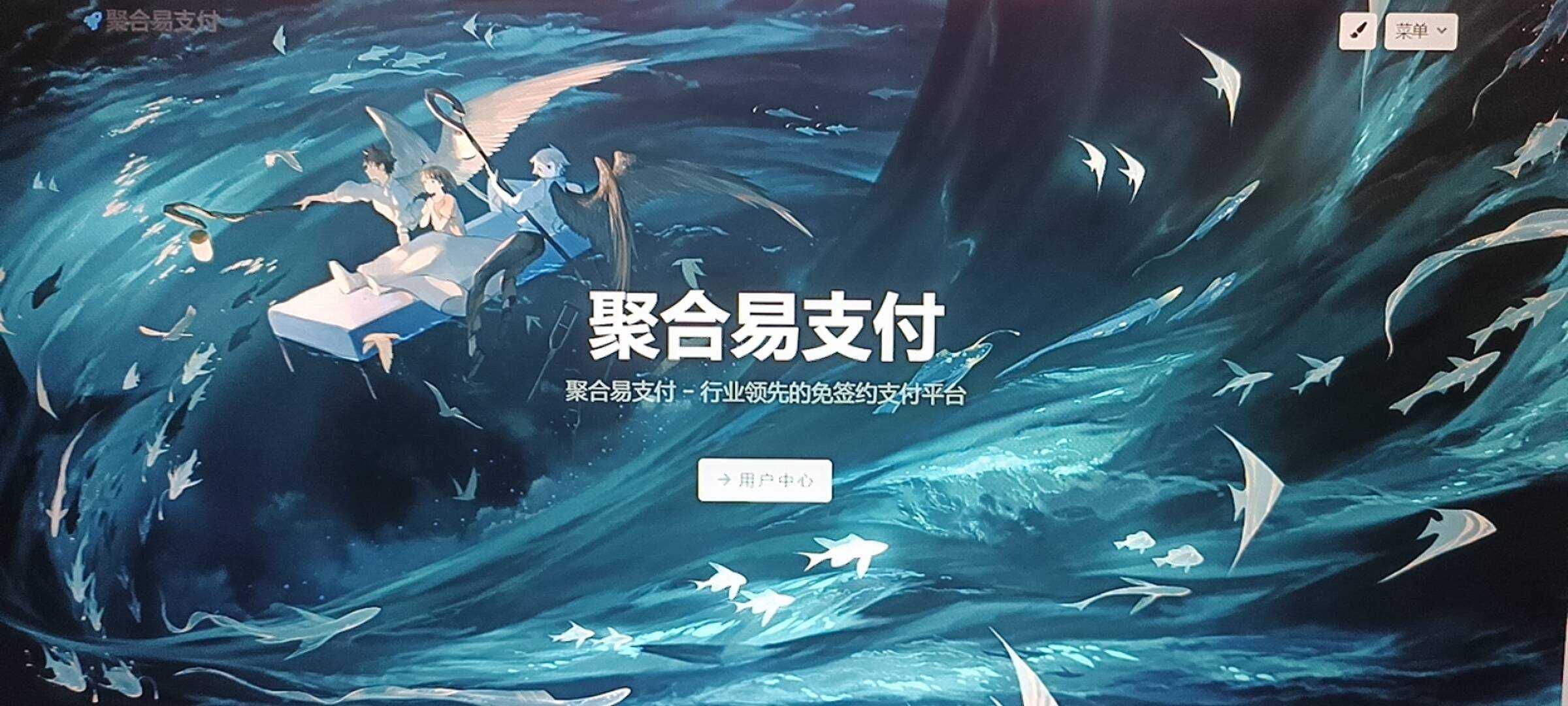 oneThemeV1.0.4免费易支付模板 无需授权 - 源空间