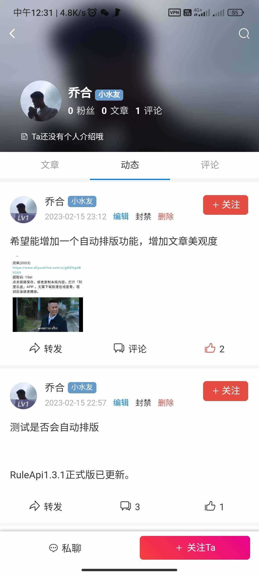 RuleApp1.4.0 文章社区客户端 - 源空间