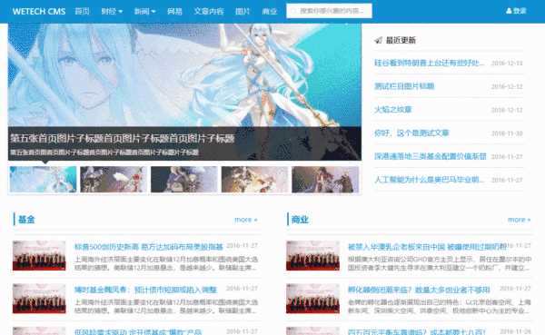 wetech-cms内容管理系统源码 - 源空间
