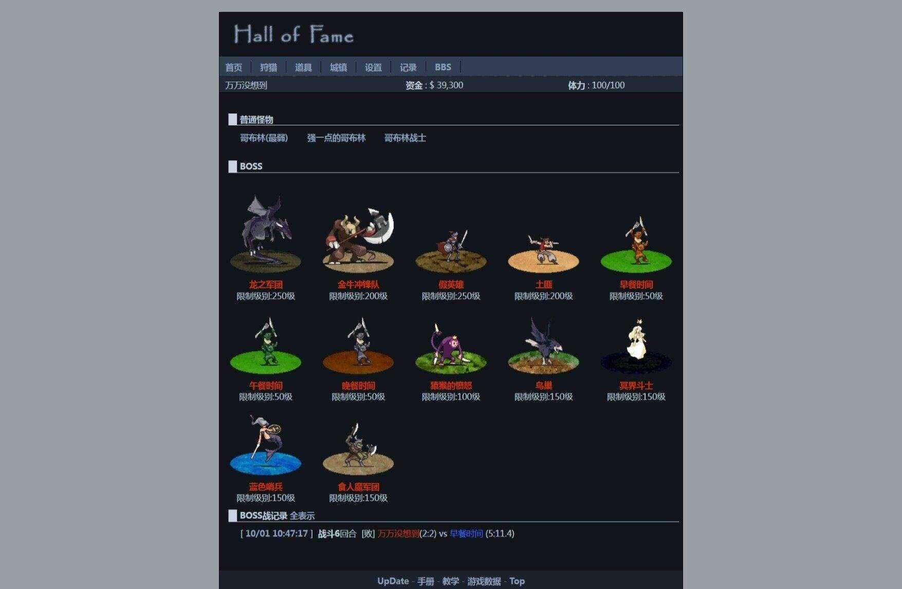 图片[4] - 非常古老的回合制WEBGAME游戏HOF源代码（个人进行了一定的优化修改） - 源空间