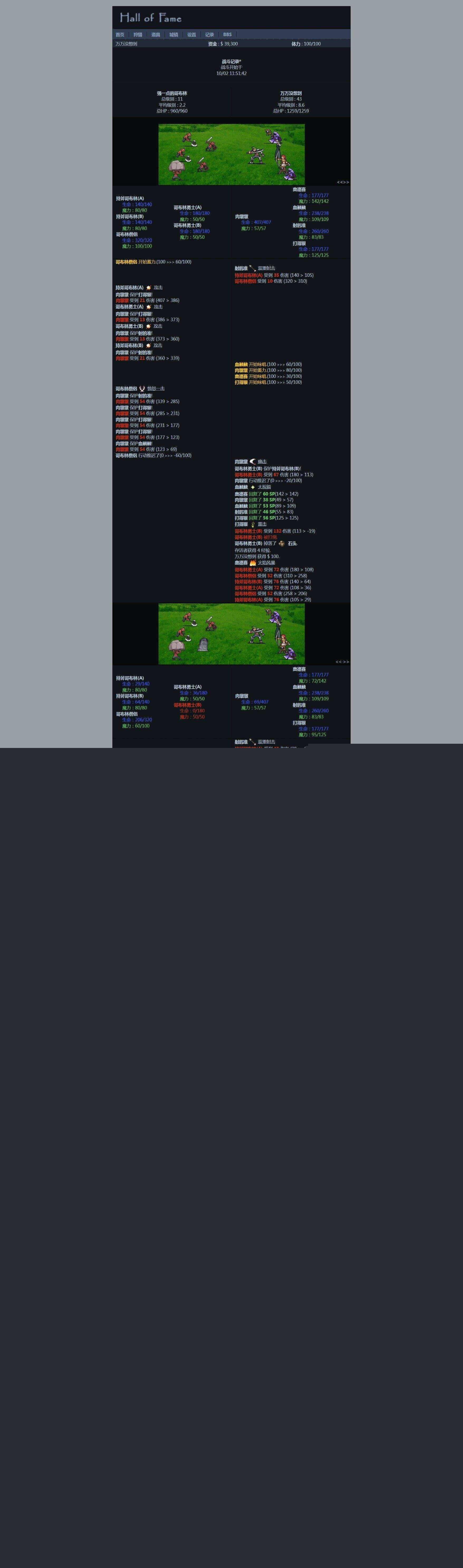 图片[2] - 非常古老的回合制WEBGAME游戏HOF源代码（个人进行了一定的优化修改） - 源空间