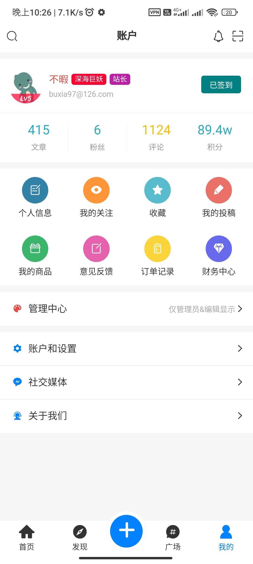 图片[8] - RuleApp1.4.0 文章社区客户端 - 源空间