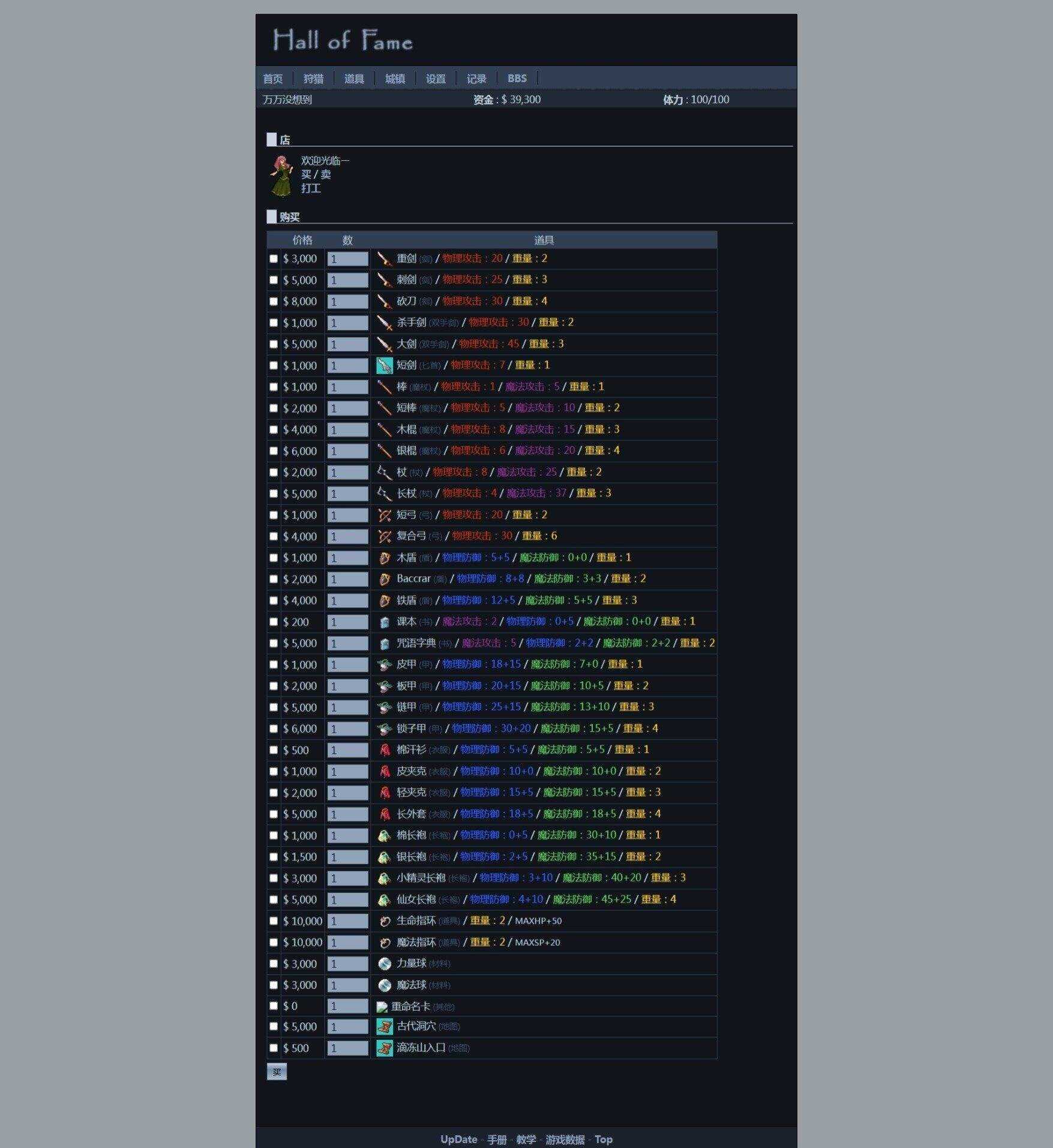 图片[3] - 非常古老的回合制WEBGAME游戏HOF源代码（个人进行了一定的优化修改） - 源空间