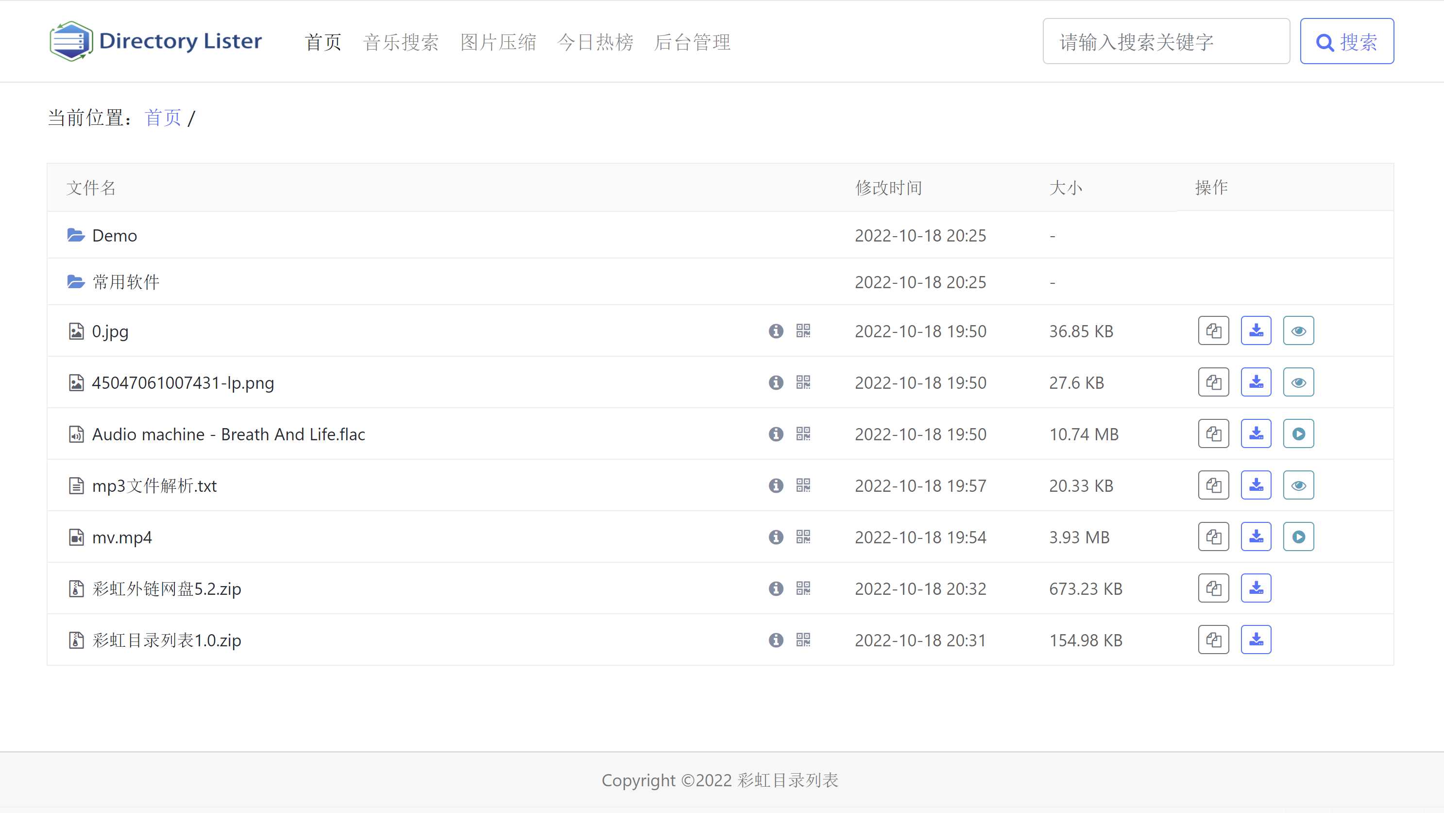 彩虹目录列表程序v1.3源码下载 - 源空间