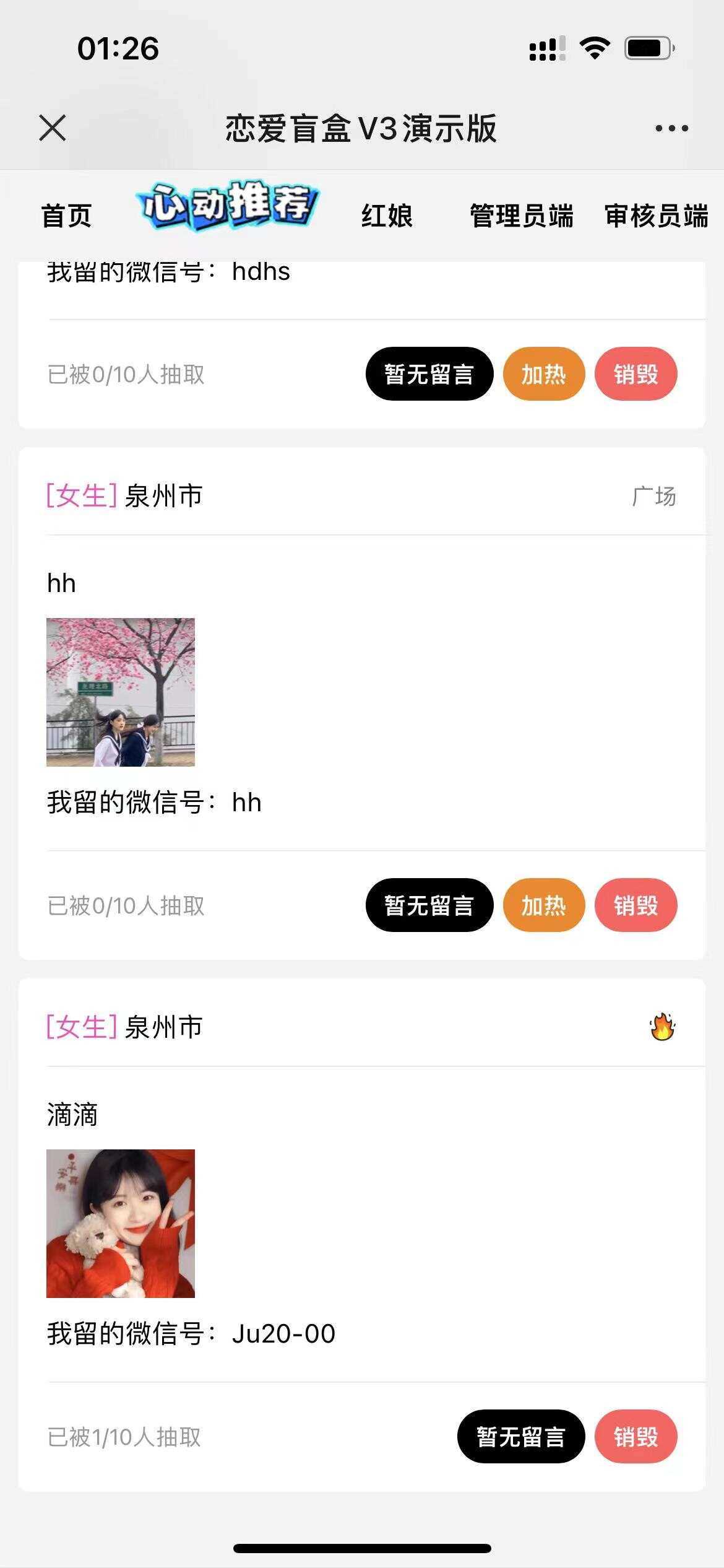 图片[2] - 交友盲盒免服务号版支持第三方易 码支付内附视频教程 - 源空间