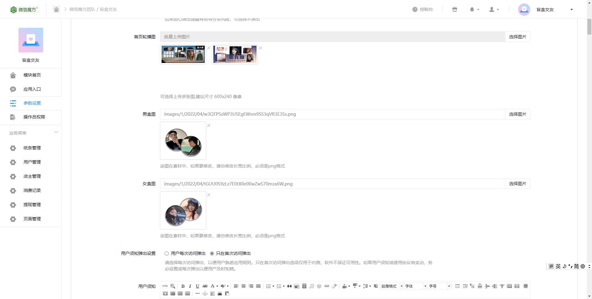 图片[5] - 交友盲盒免服务号版支持第三方易 码支付内附视频教程 - 源空间