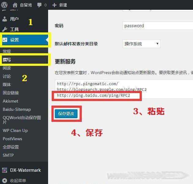 图片[2] - WordPress站点地图生成(html和xml)插件-Baidu Sitemap Generator - 源空间