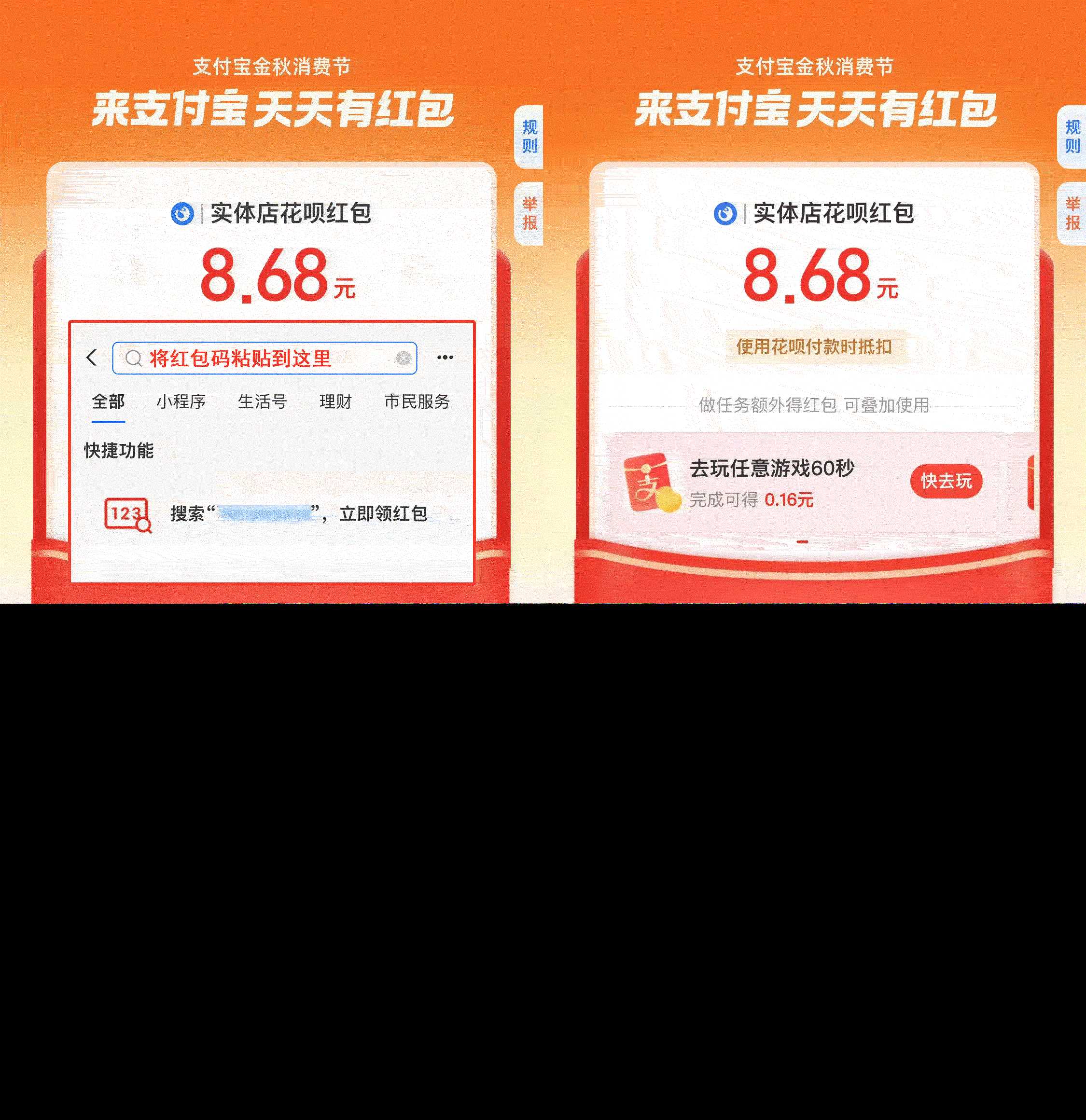 支付宝赏金红包免扫码免复制口令网站源码 - 源空间