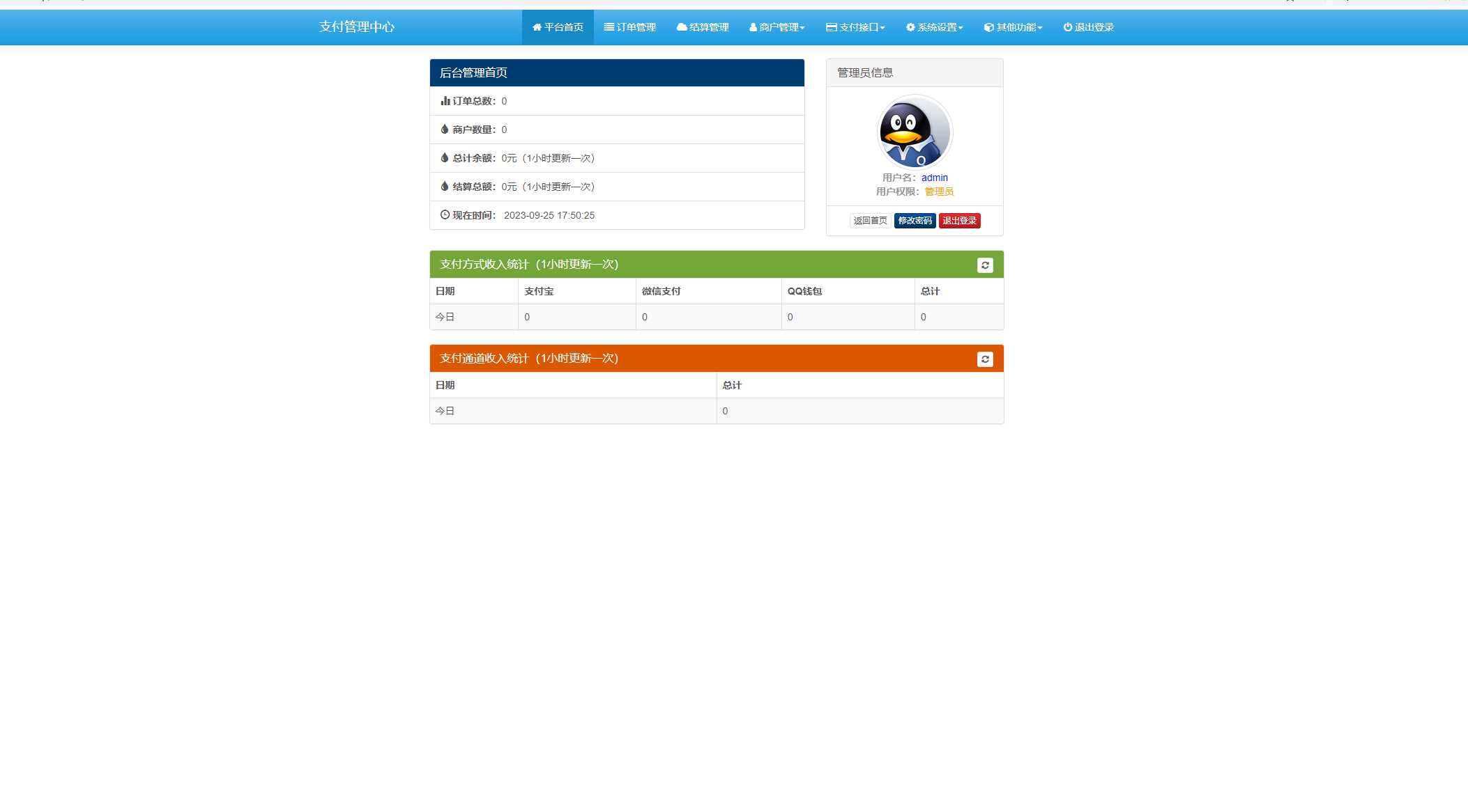 免费易支付 官方版 包更新 - 源空间