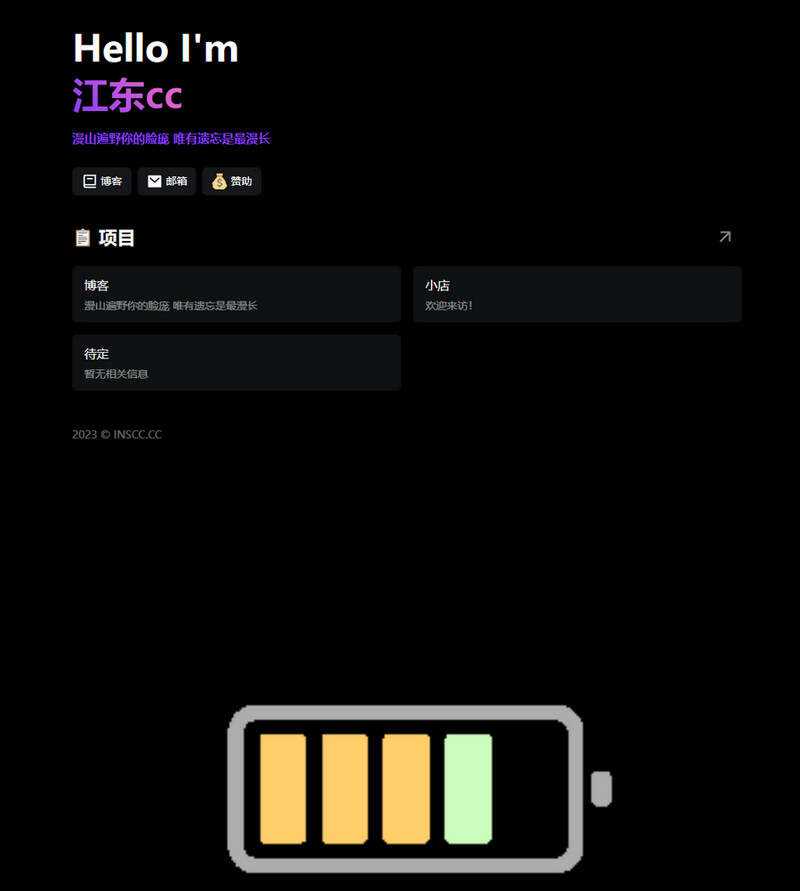 黑色多功能好看个人主页html源码 - 源空间