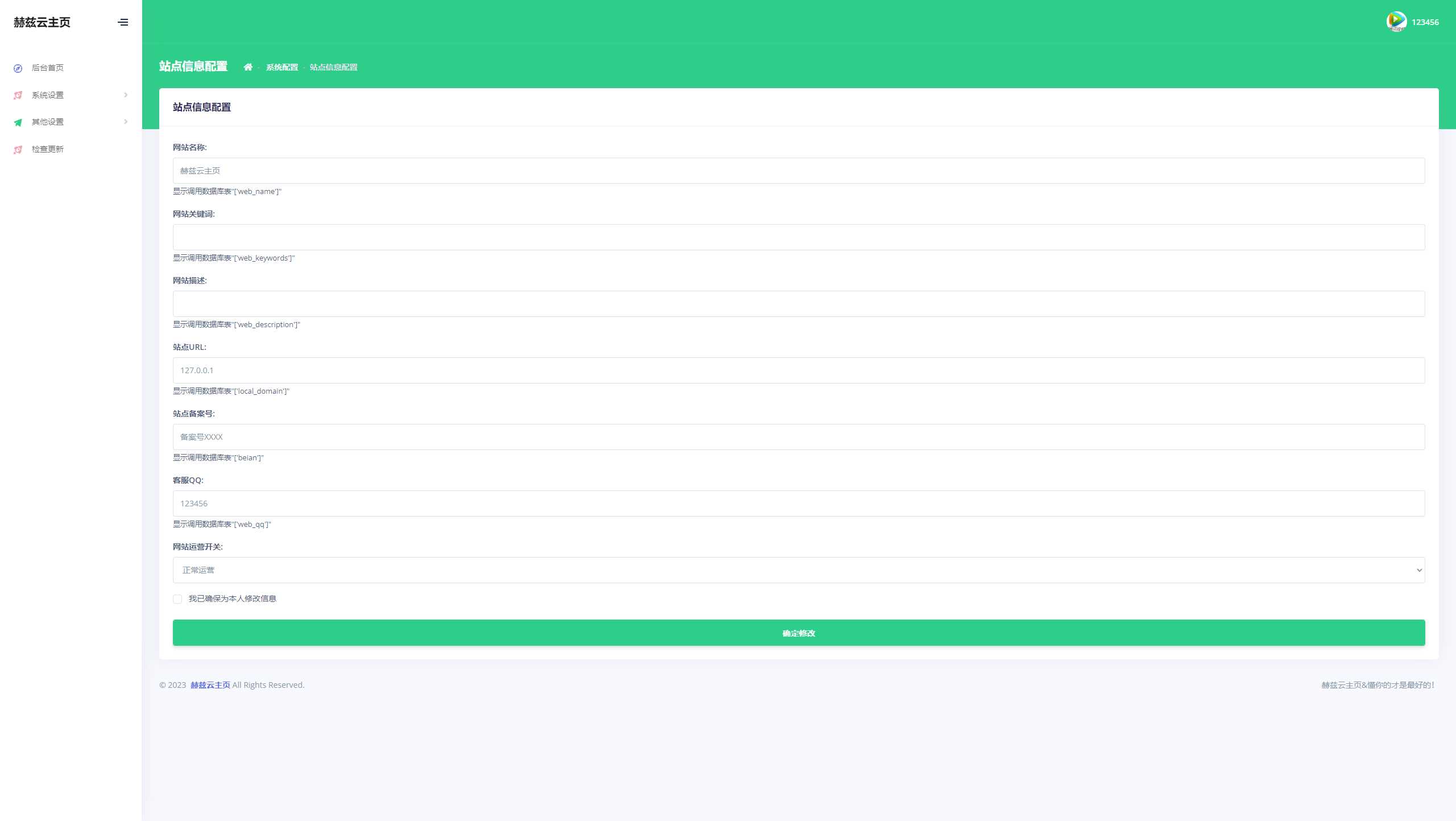 赫兹云导航V2.0源码全开源 - 源空间