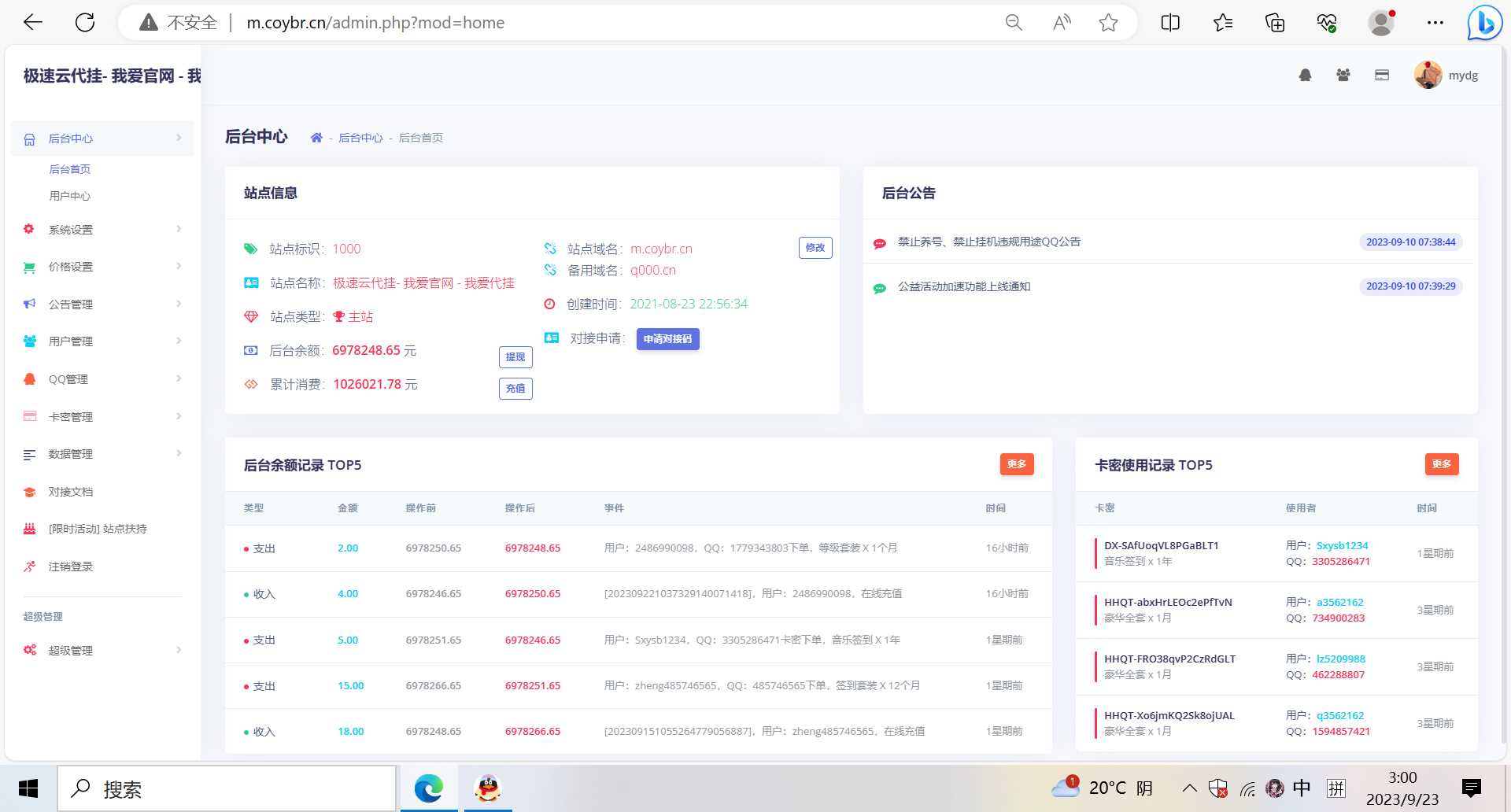 图片[3] - QQd挂源码已更新最新加速项目程序全开源 - 源空间