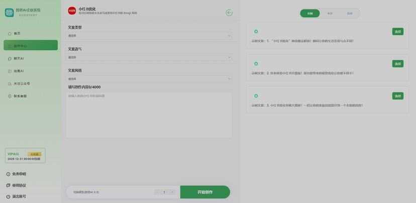 图片[3] - 新版智思Ai企业级系统去授权 - 源空间