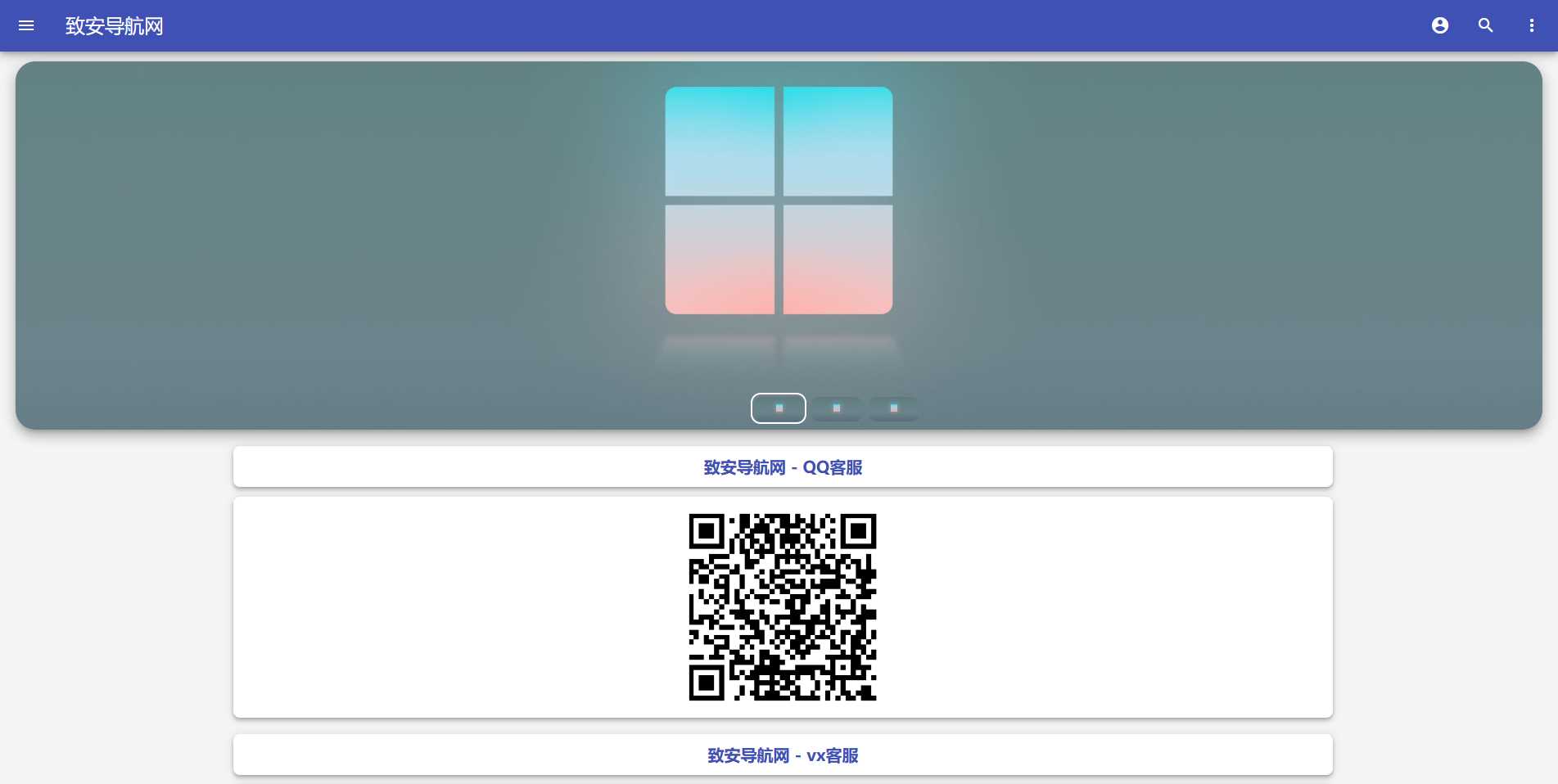 图片[2] - 致安导航网系统源码-简洁|方便|速度快|体积小 - 源空间