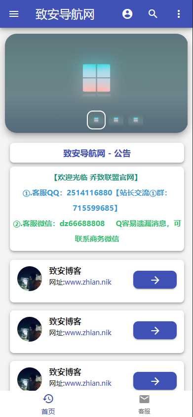 图片[3] - 致安导航网系统源码-简洁|方便|速度快|体积小 - 源空间