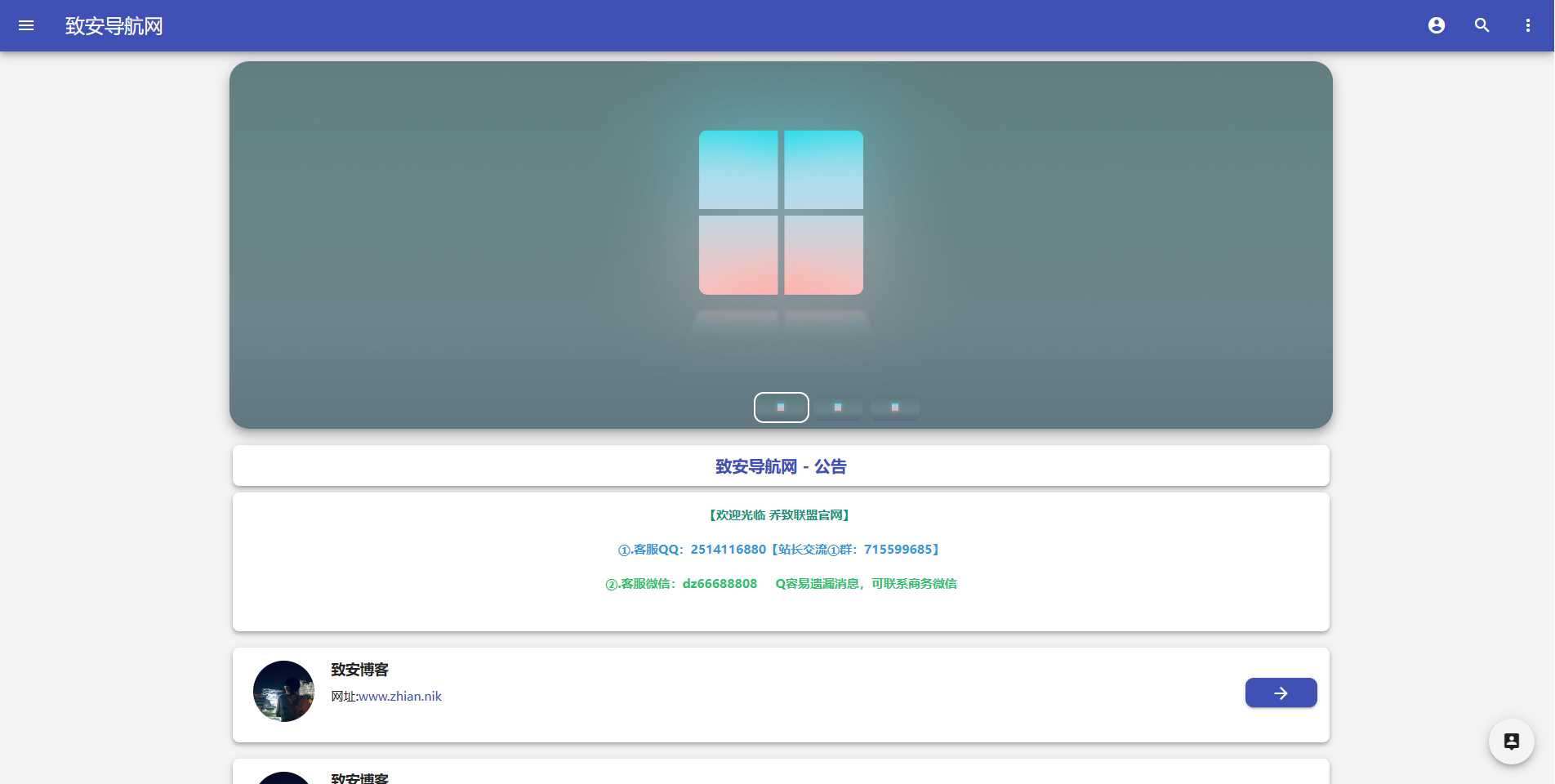 致安导航网系统源码-简洁|方便|速度快|体积小 - 源空间