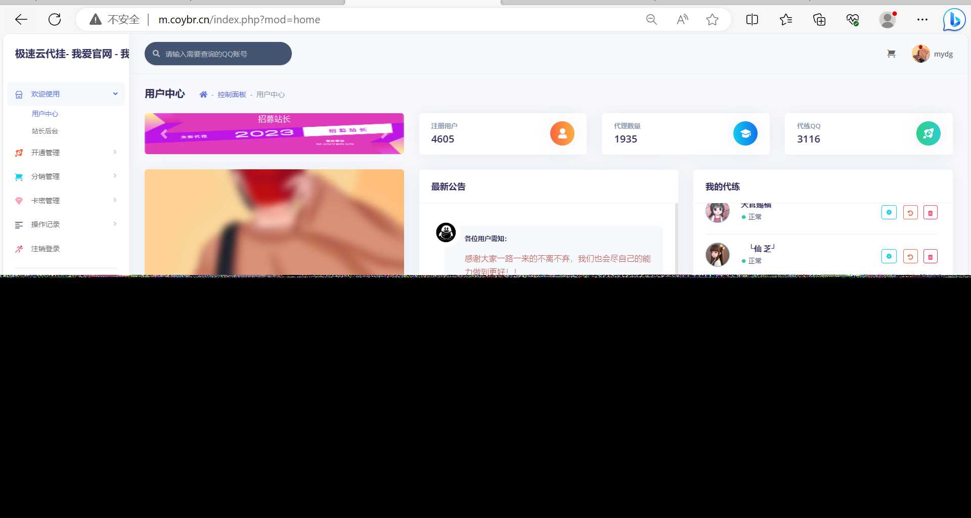 QQd挂源码已更新最新加速项目程序全开源 - 源空间