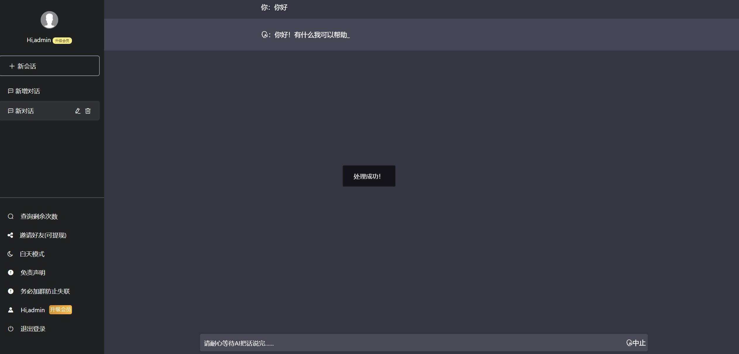 图片[5] - 2023凉陌ChatGPT商业版V4.5源码+支持用户分销功能 - 源空间