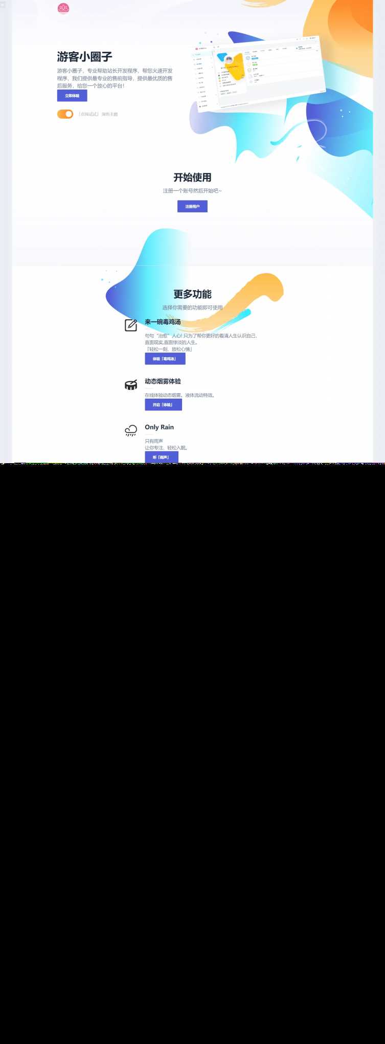 SF授权系统V3.5全开源 - 源空间