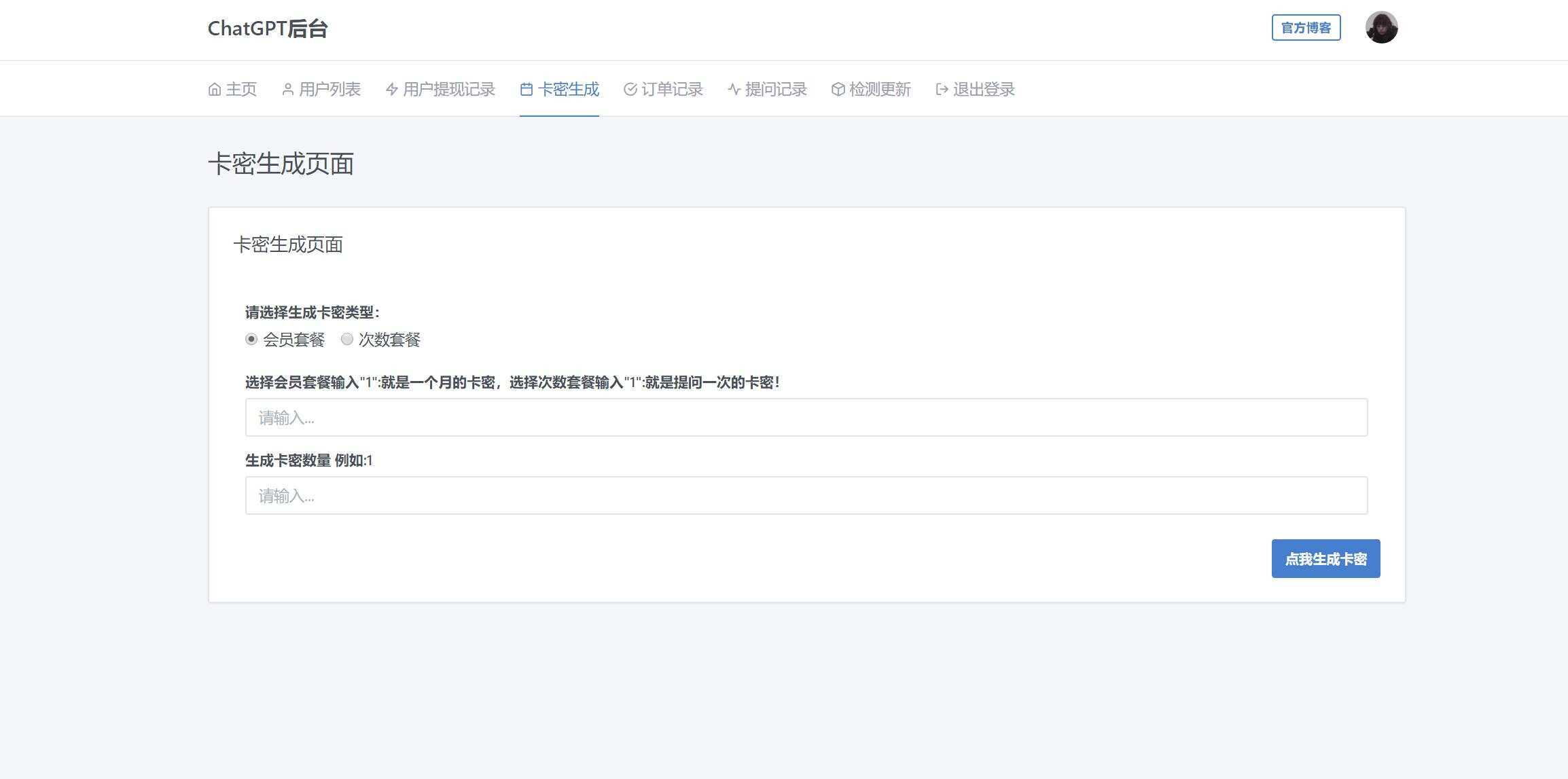 图片[14] - 2023凉陌ChatGPT商业版V4.5源码+支持用户分销功能 - 源空间