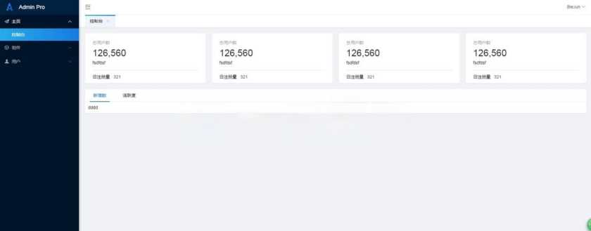 2023年最新网站后台管理系统框架模板源码+Layui内核 - 源空间