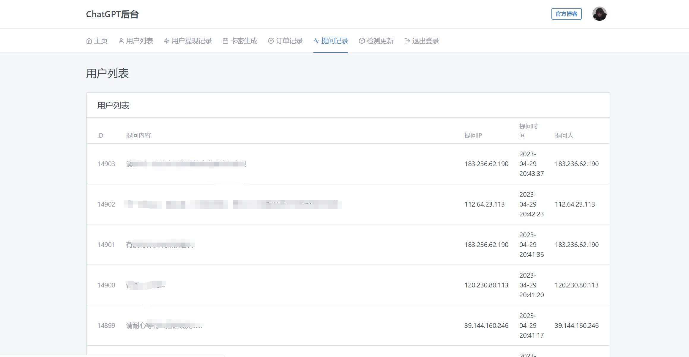 图片[12] - 2023凉陌ChatGPT商业版V4.5源码+支持用户分销功能 - 源空间