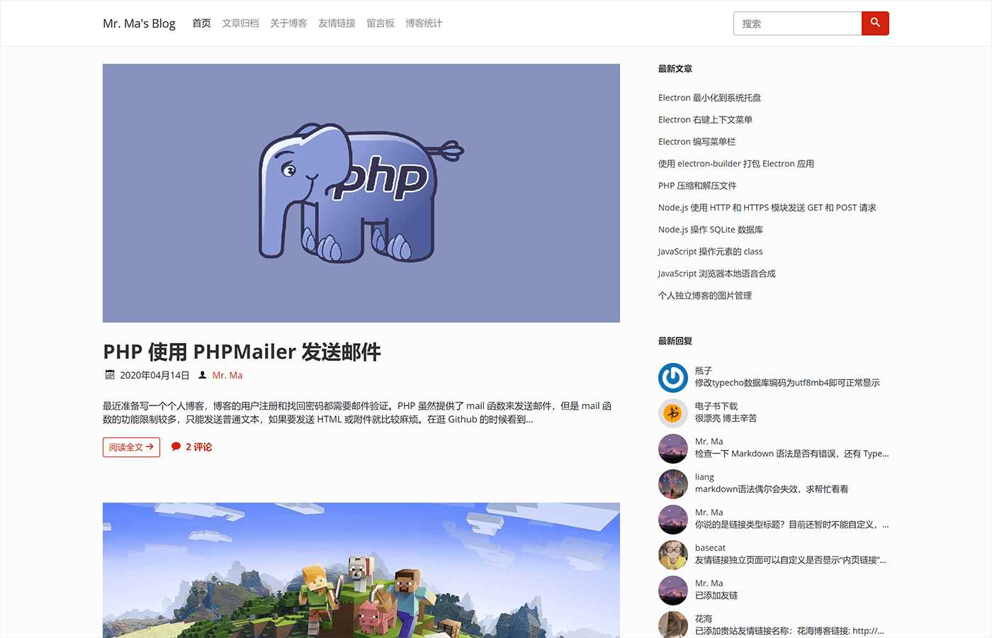 一个简洁功能强大的Facile博客Typecho主题 - 源空间