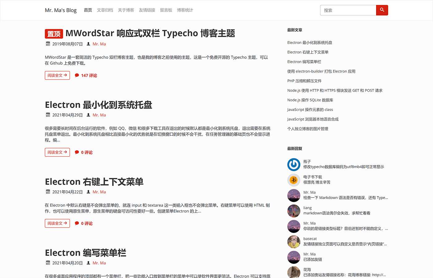 图片[2] - 一个简洁功能强大的Facile博客Typecho主题 - 源空间