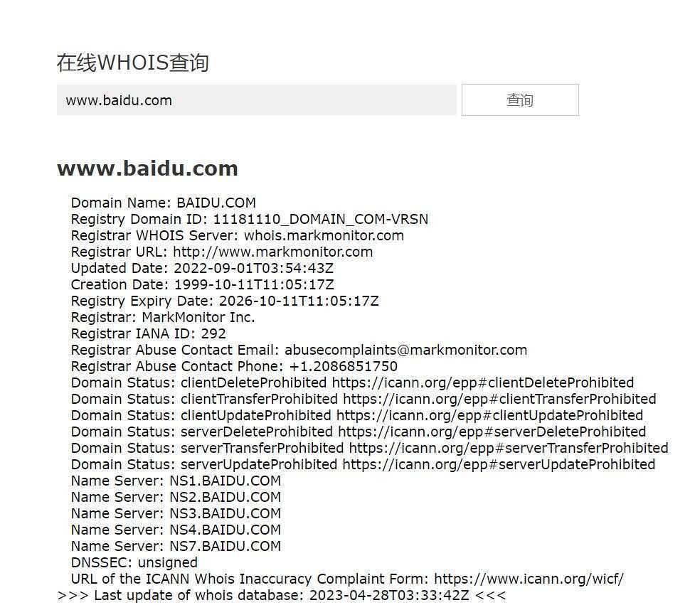 在线WHOIS查询PHP源码 - 源空间