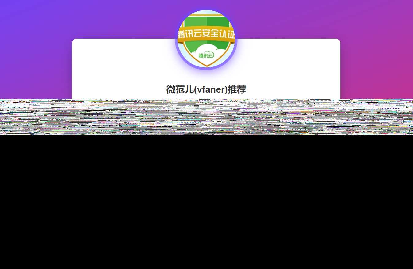 最新域名出售引导页源码 - 源空间