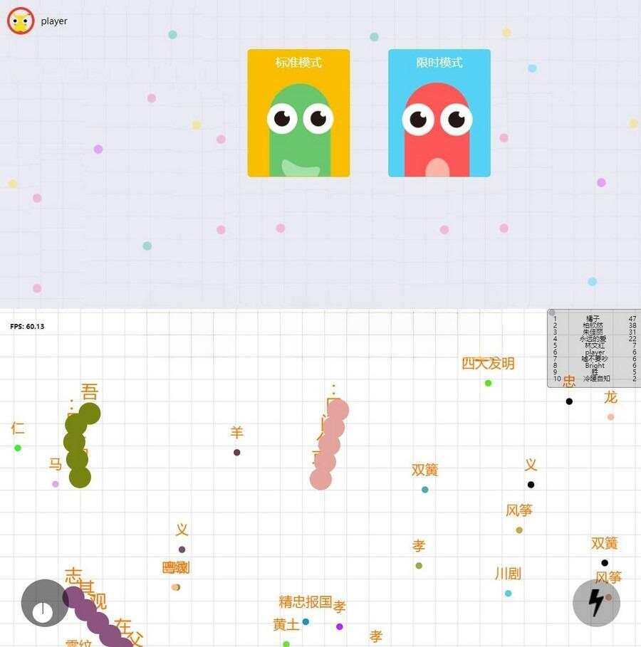 贪吃蛇大战小游戏HTML小游戏，上传即可使用 - 源空间