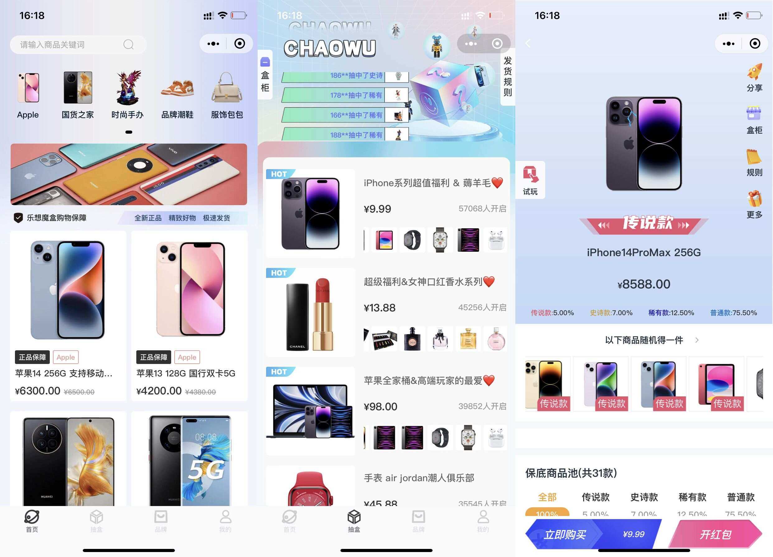 最新潮乎盲盒源码带搭建教程 - 源空间