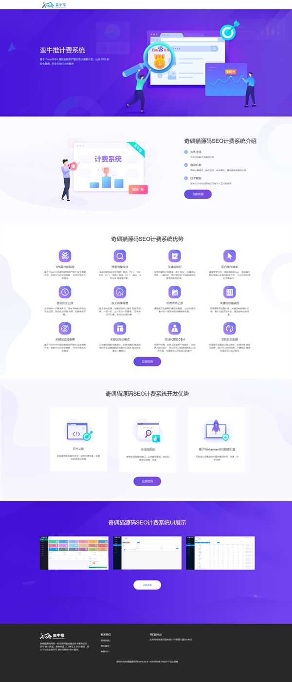 刚淘得物seo计费系统源码已测试 - 源空间