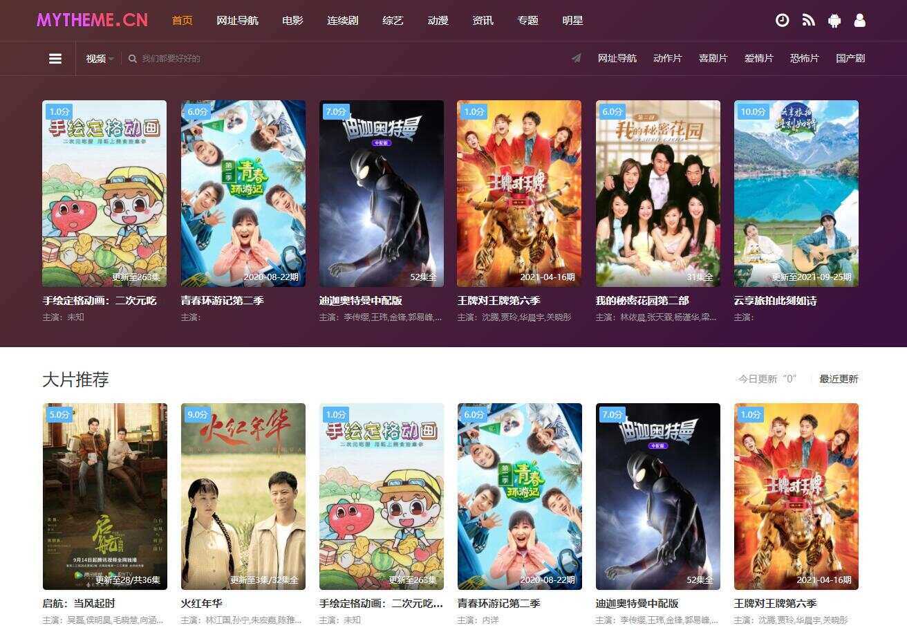 最新首途二十二套带后台版（无加密） - 源空间