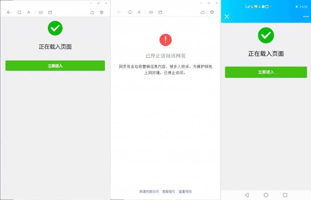 微信域名防封系统|微信域名防屏蔽系统|QQ域名防红系统(实现微信域名防封) - 源空间