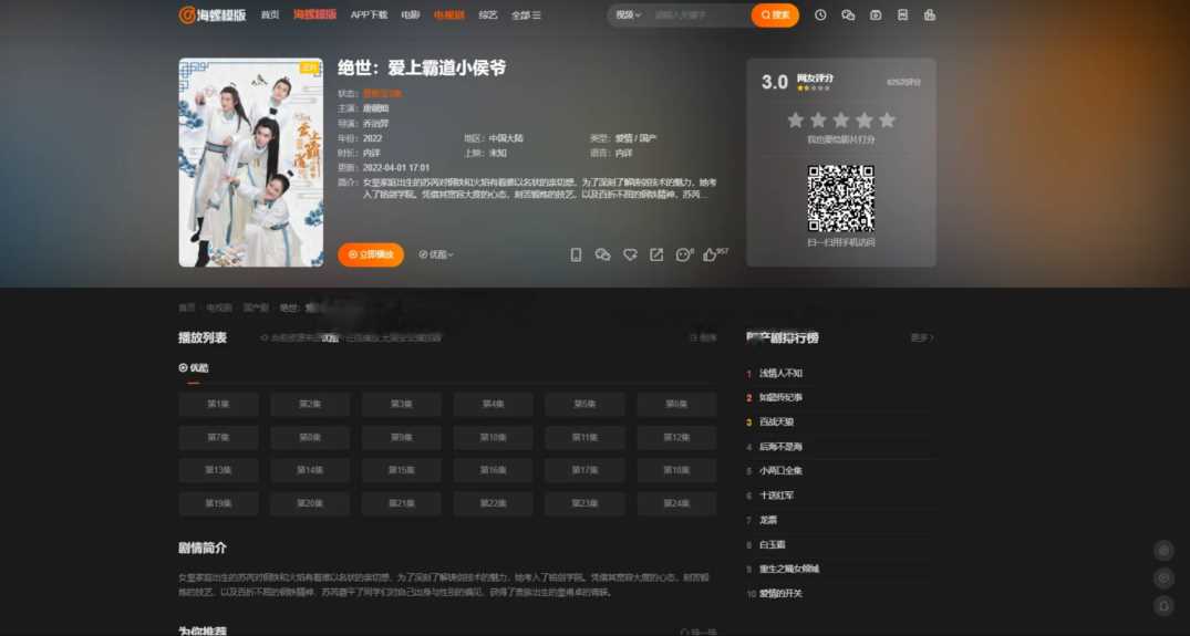 图片[3] - 新版海螺影视主题模板M3.1全解密版本多功能苹果CMSv10自适应主题 - 源空间