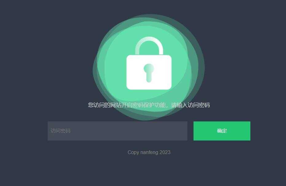 密码访问单页自定义跳转页面源码 - 源空间