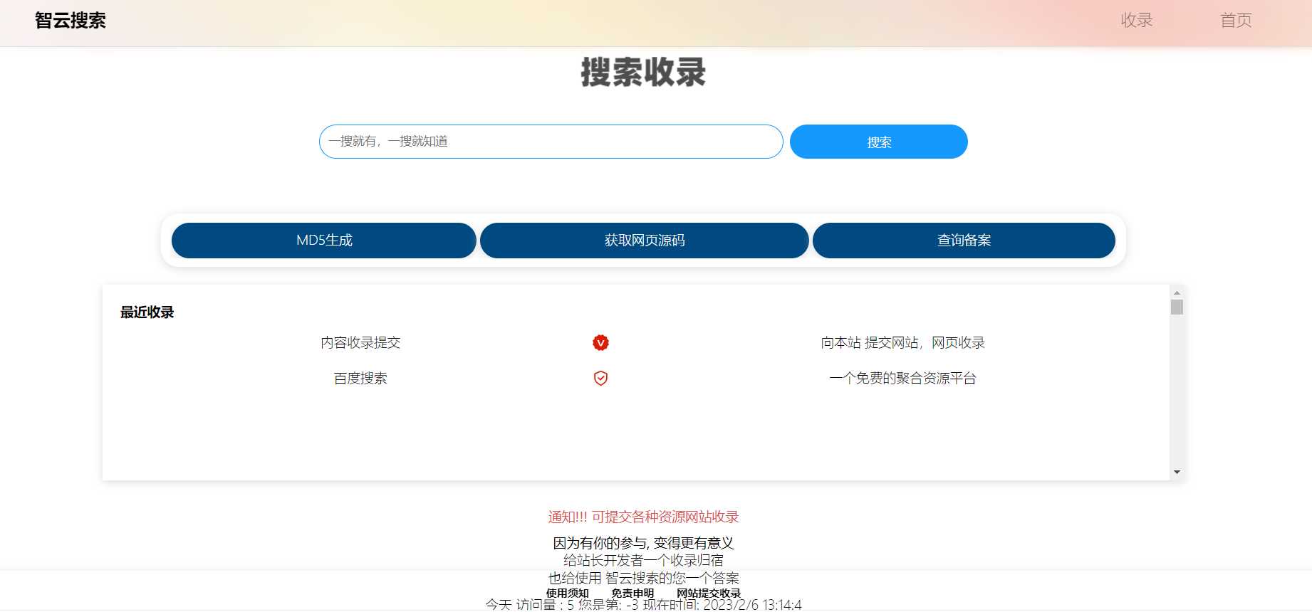 Yiso搜索引擎开源PHP源码 无需安装数据库 - 源空间