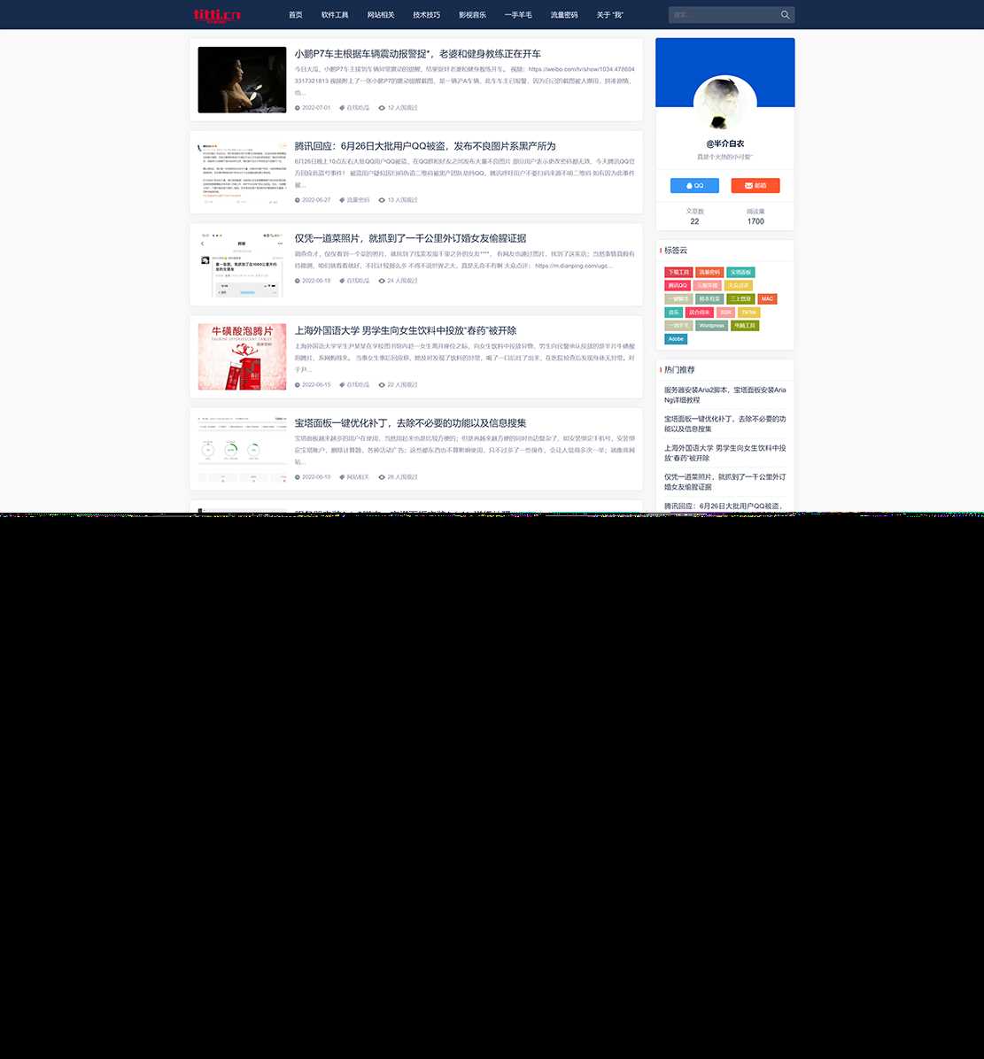 WordPress个人博客主题wp-Concise-v1.0 - 源空间