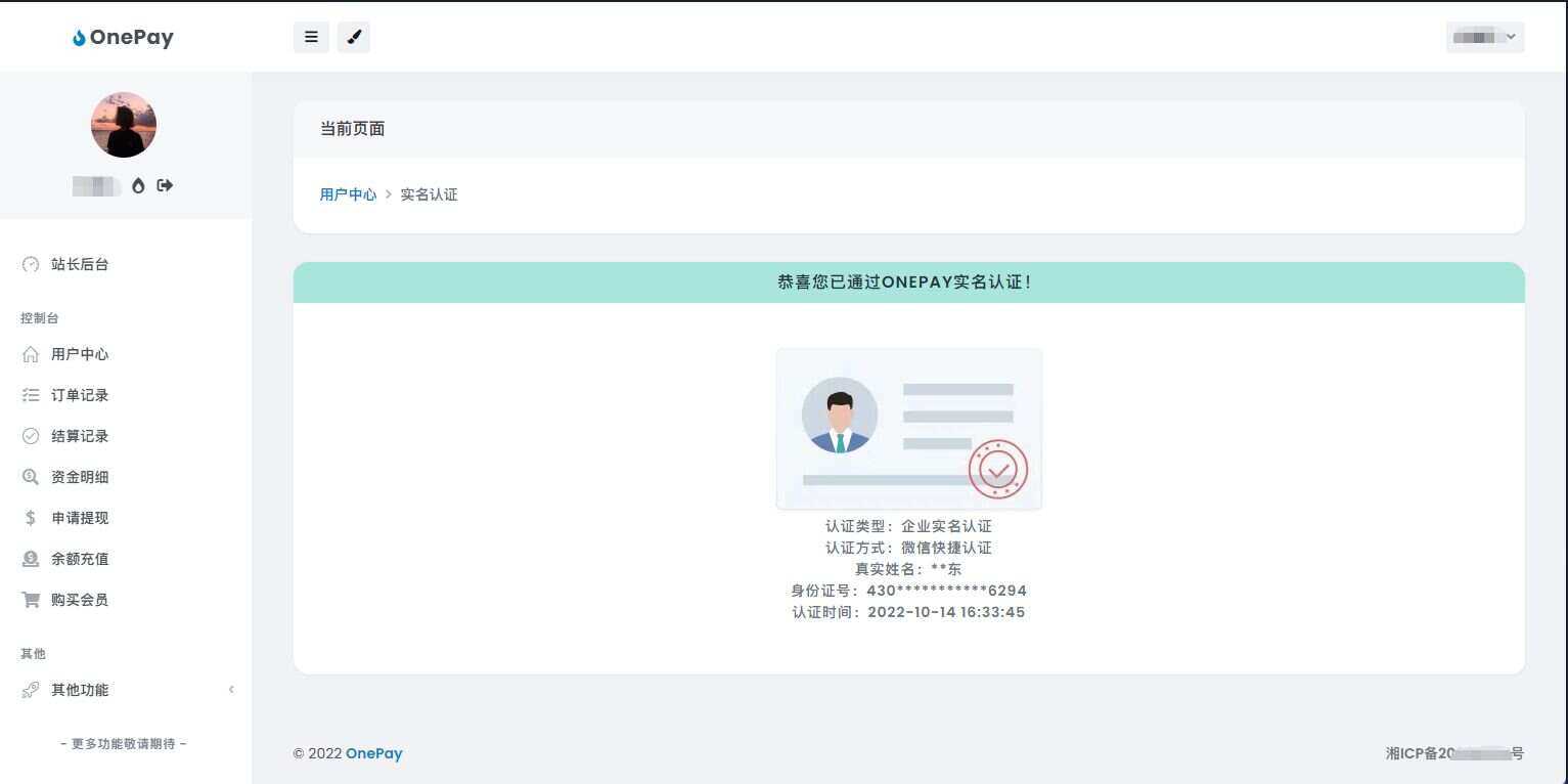 图片[2] - oneThemeV1.0免费易支付模板 - 源空间