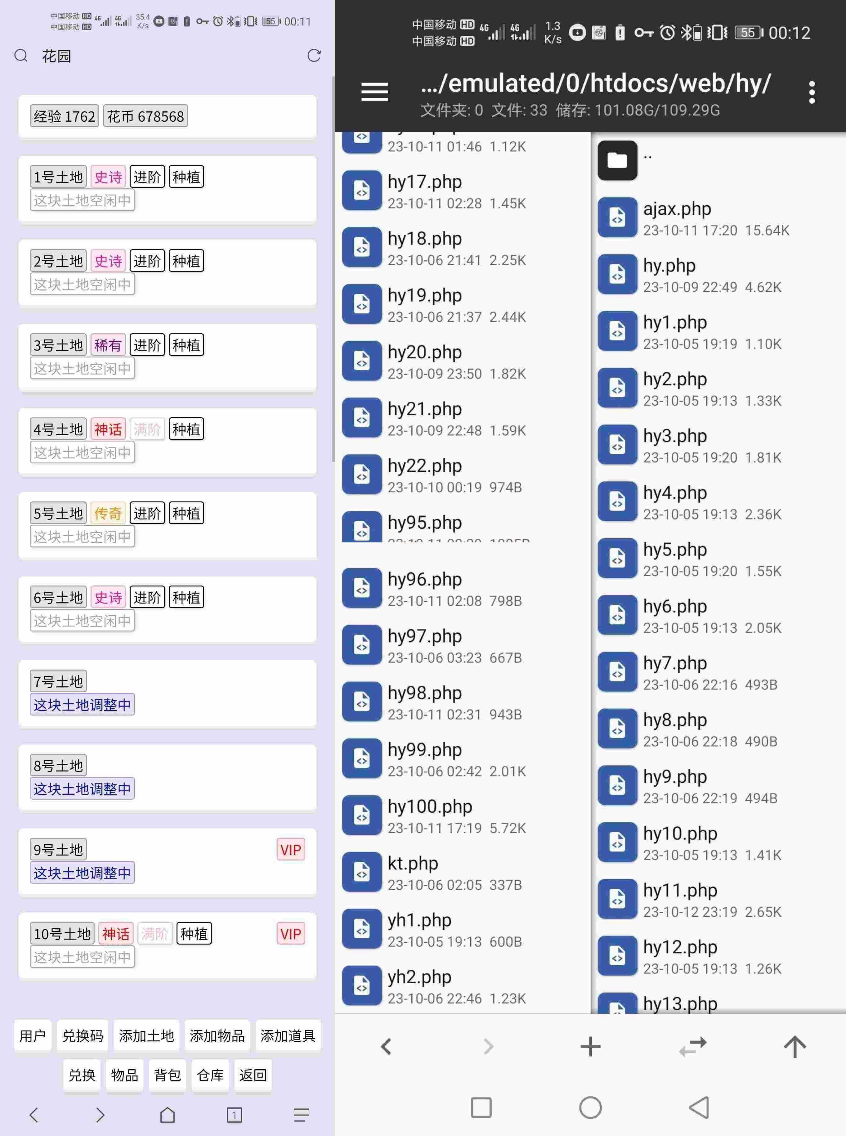 花园文字游戏程序源码 - 源空间